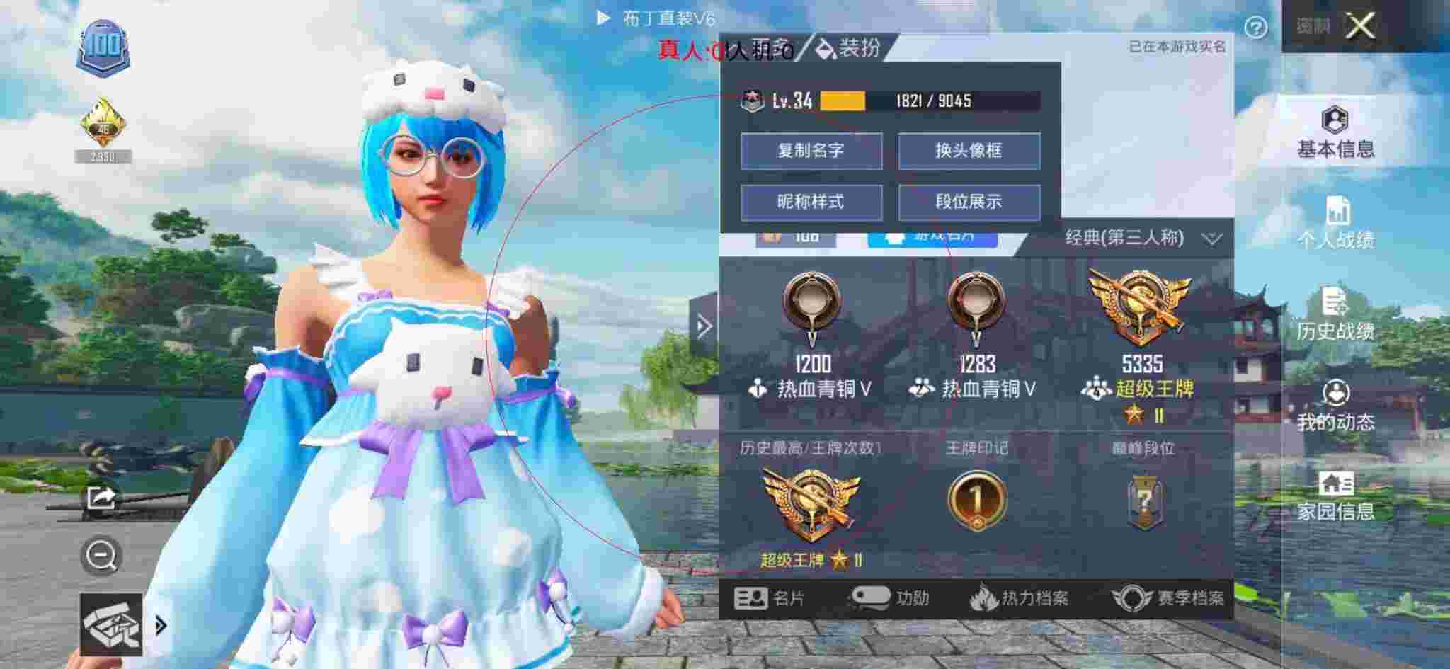 和平精英布丁直装透视 - 和平精英职业选手遇见外挂辅助预览图